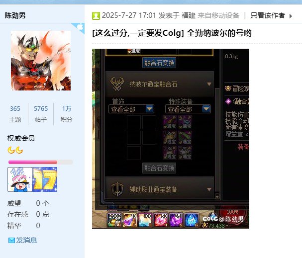 向陈劲男道歉并赔偿精神损失费一千元1