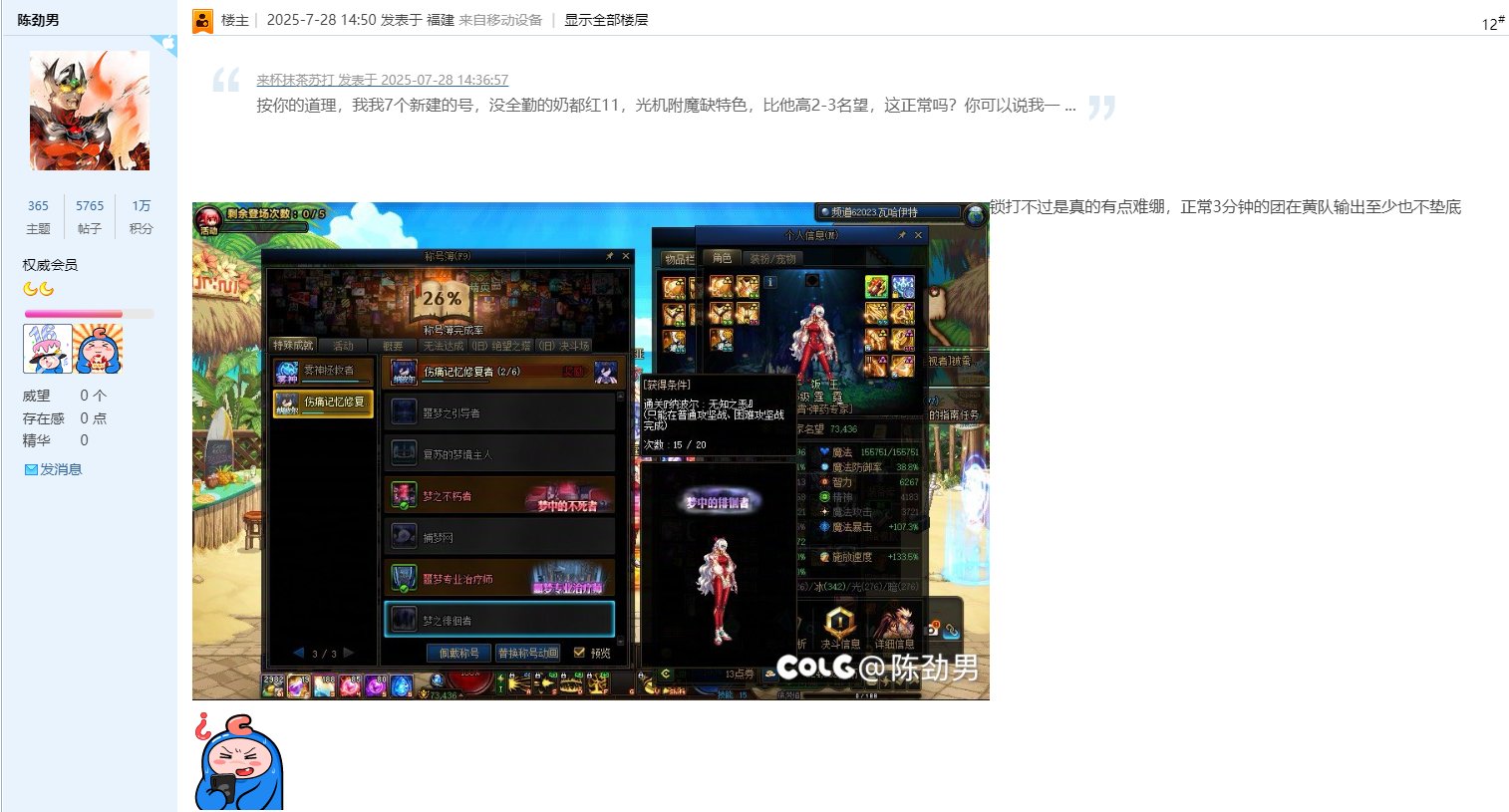 向陈劲男道歉并赔偿精神损失费一千元3