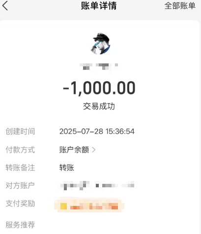 向陈劲男道歉并赔偿精神损失费一千元4