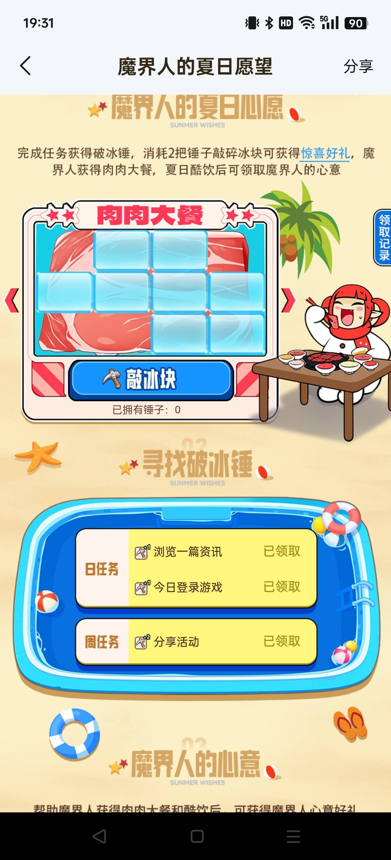 助手新活动记得参加1