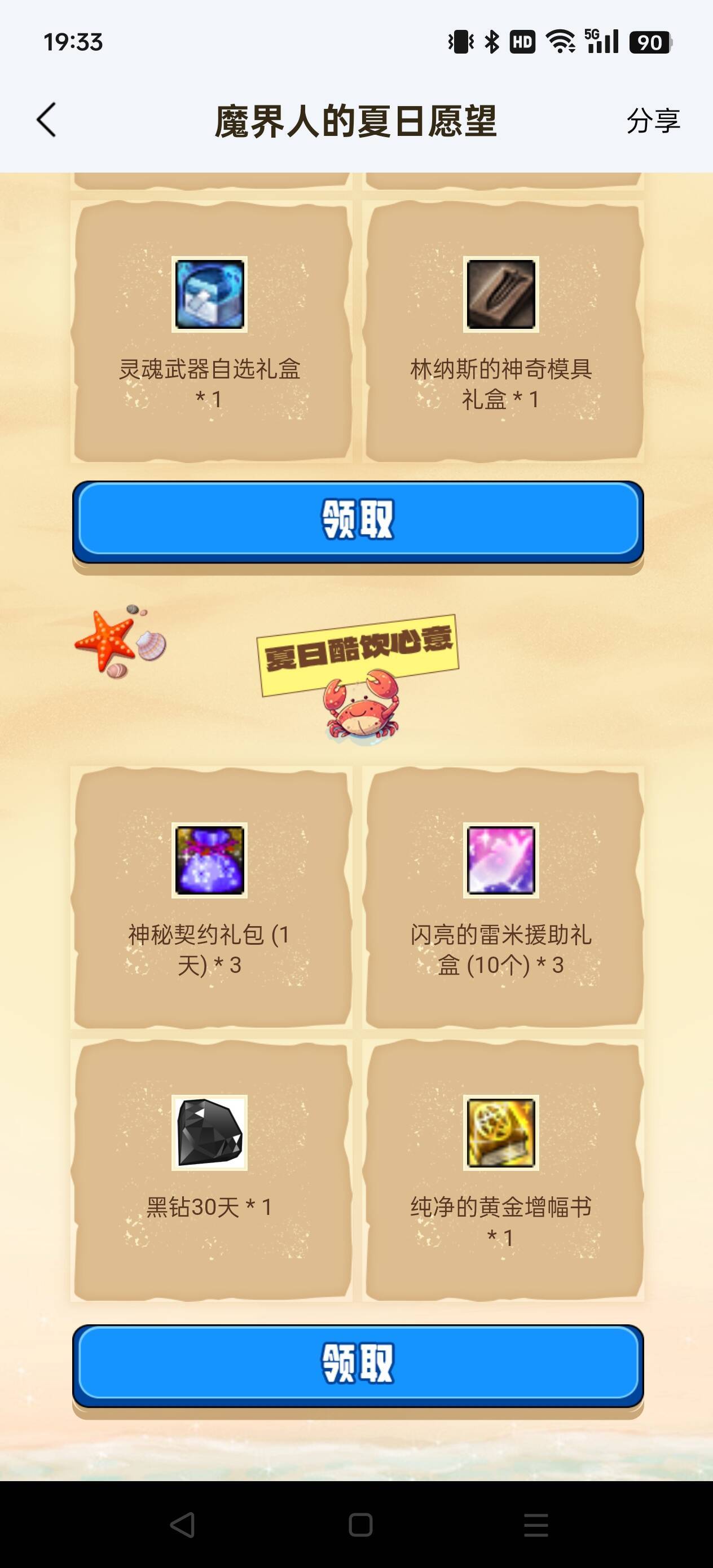 助手新活动记得参加5