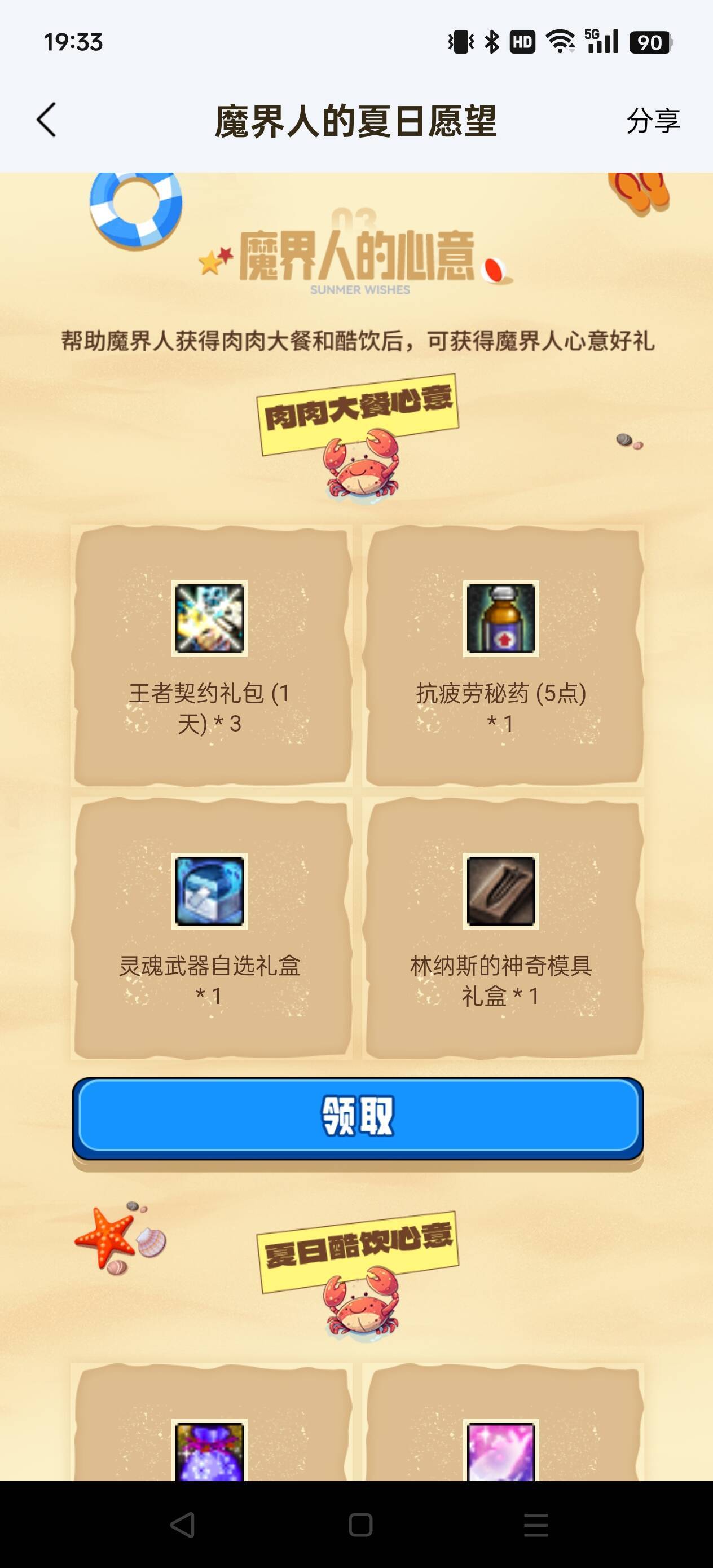 助手新活动记得参加4