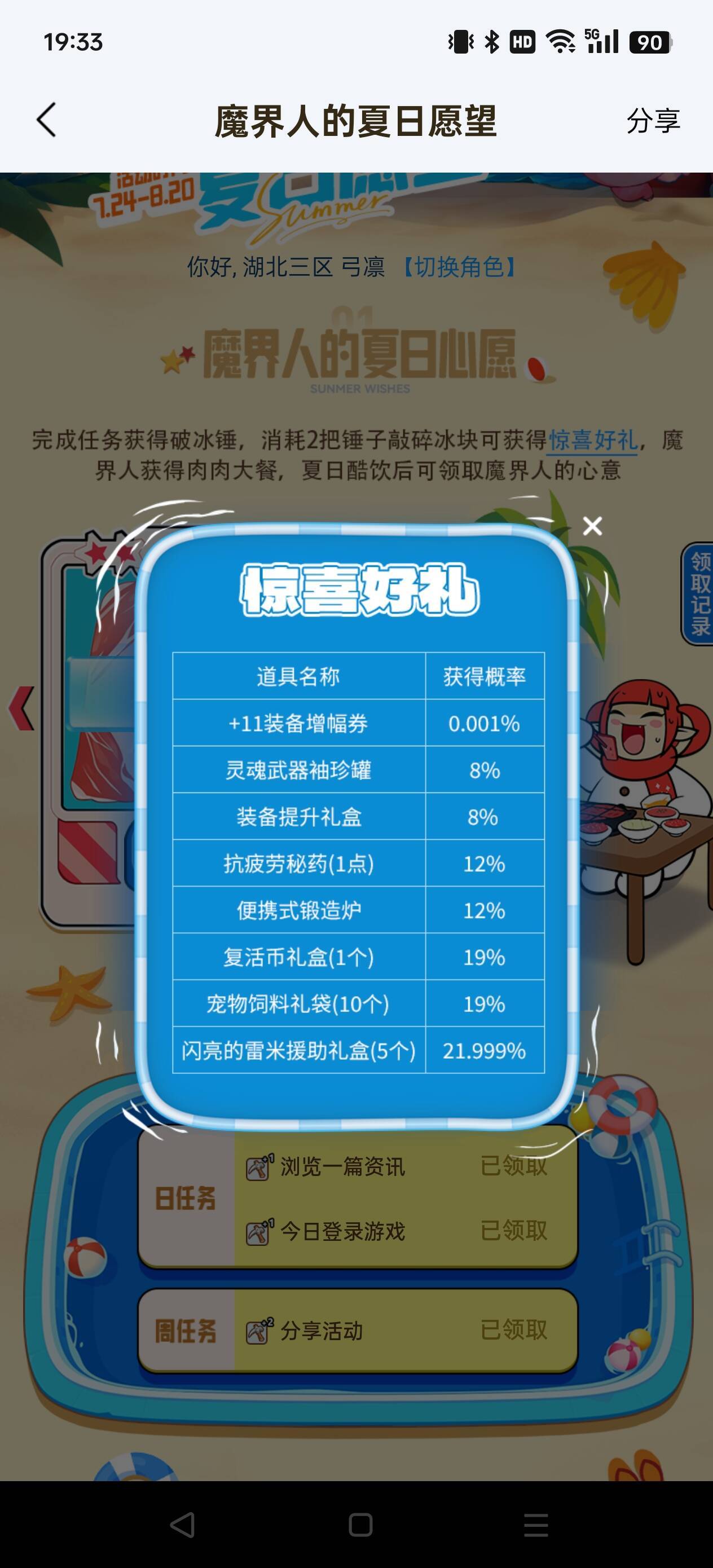 助手新活动记得参加2