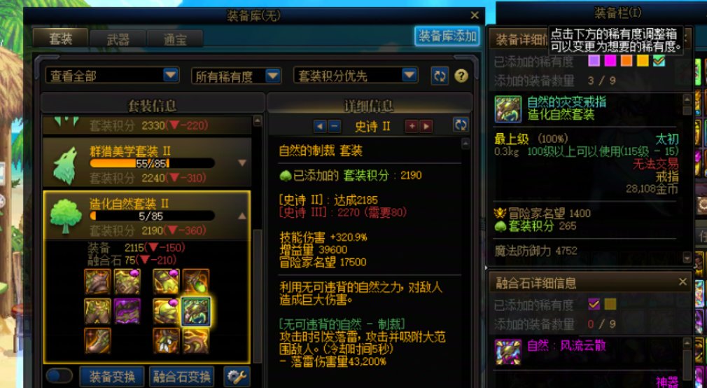 刷深渊前后脚出一模一样的装备4
