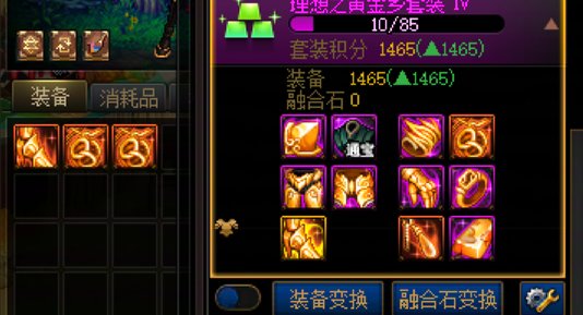 开三罐子睡觉1