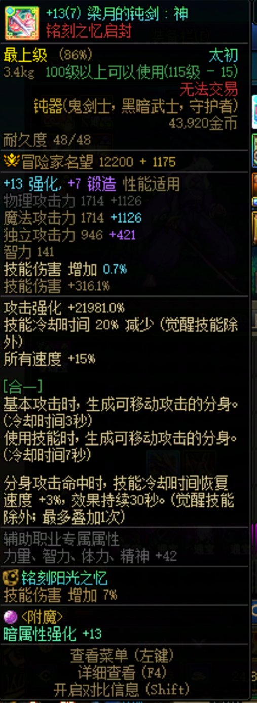 钝器适合哪个职业？1