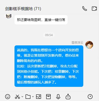 我有一个大胆的想法，大减轻策划压力！1