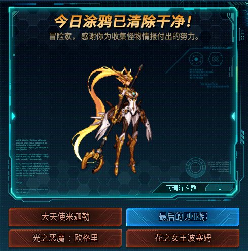 (＾_＾)涂鸦答案2025-07-315