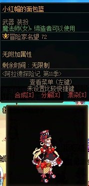 请还我小红帽的面包篮！！3