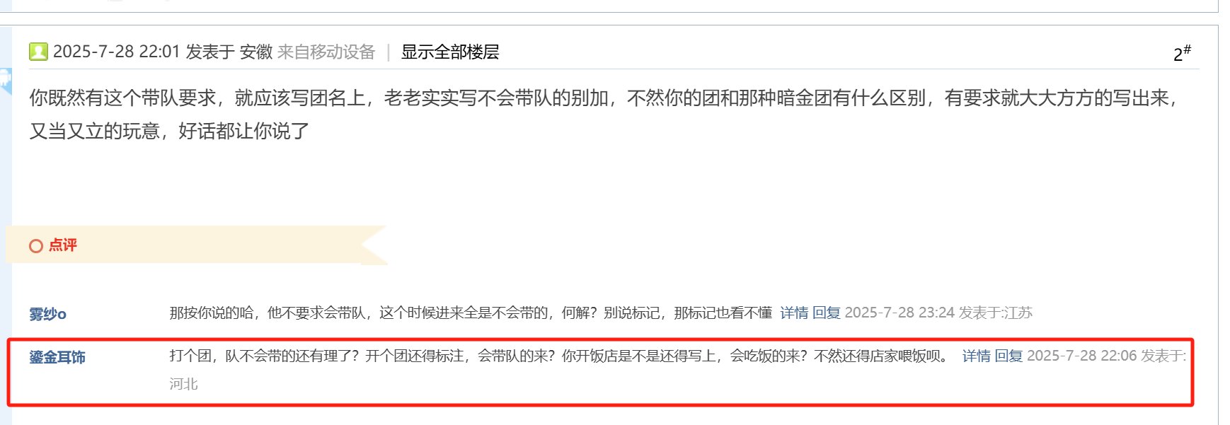 这就是c站吗，高端论坛现在带个队，都有这种rz1