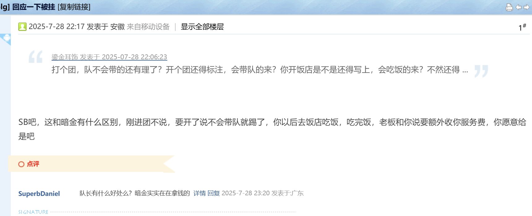 这就是c站吗，高端论坛现在带个队，都有这种rz2