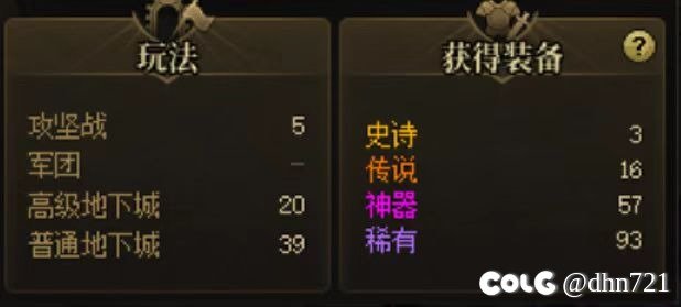 感觉中了一种无论怎么刷都不会掉超过三个史诗的魔咒2