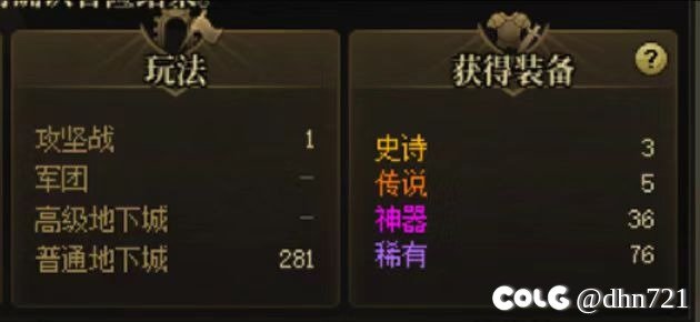 感觉中了一种无论怎么刷都不会掉超过三个史诗的魔咒4