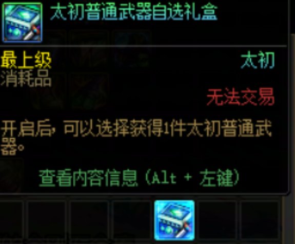 真是无趣，历时半年，用5条项链换了一把制式1