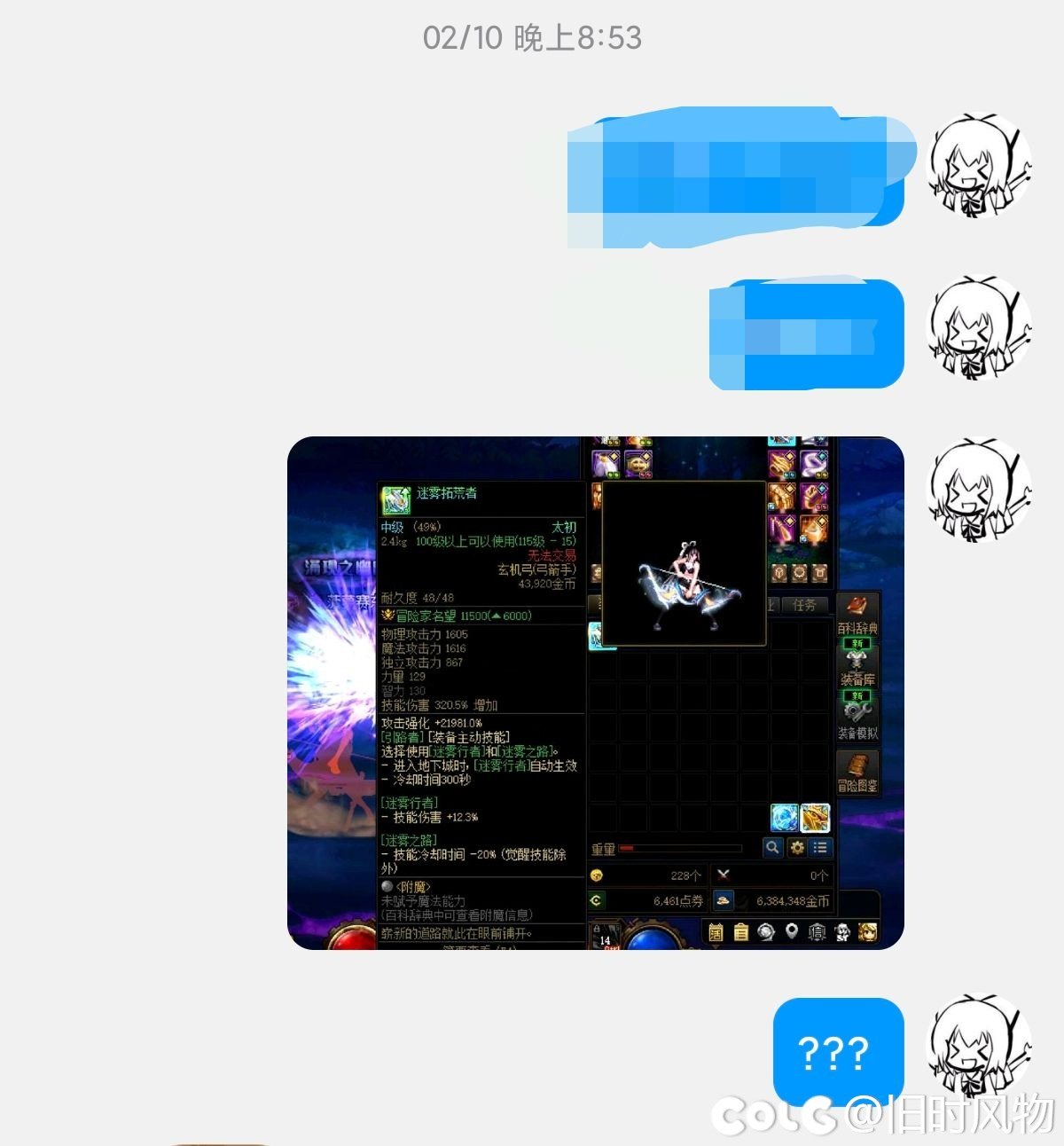 时隔123456789天，再一次出了自用传世1