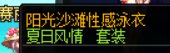 返璞归真之我是暖暖党.jpg   女枪手4