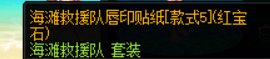 返璞归真之我是暖暖党.jpg   女枪手7
