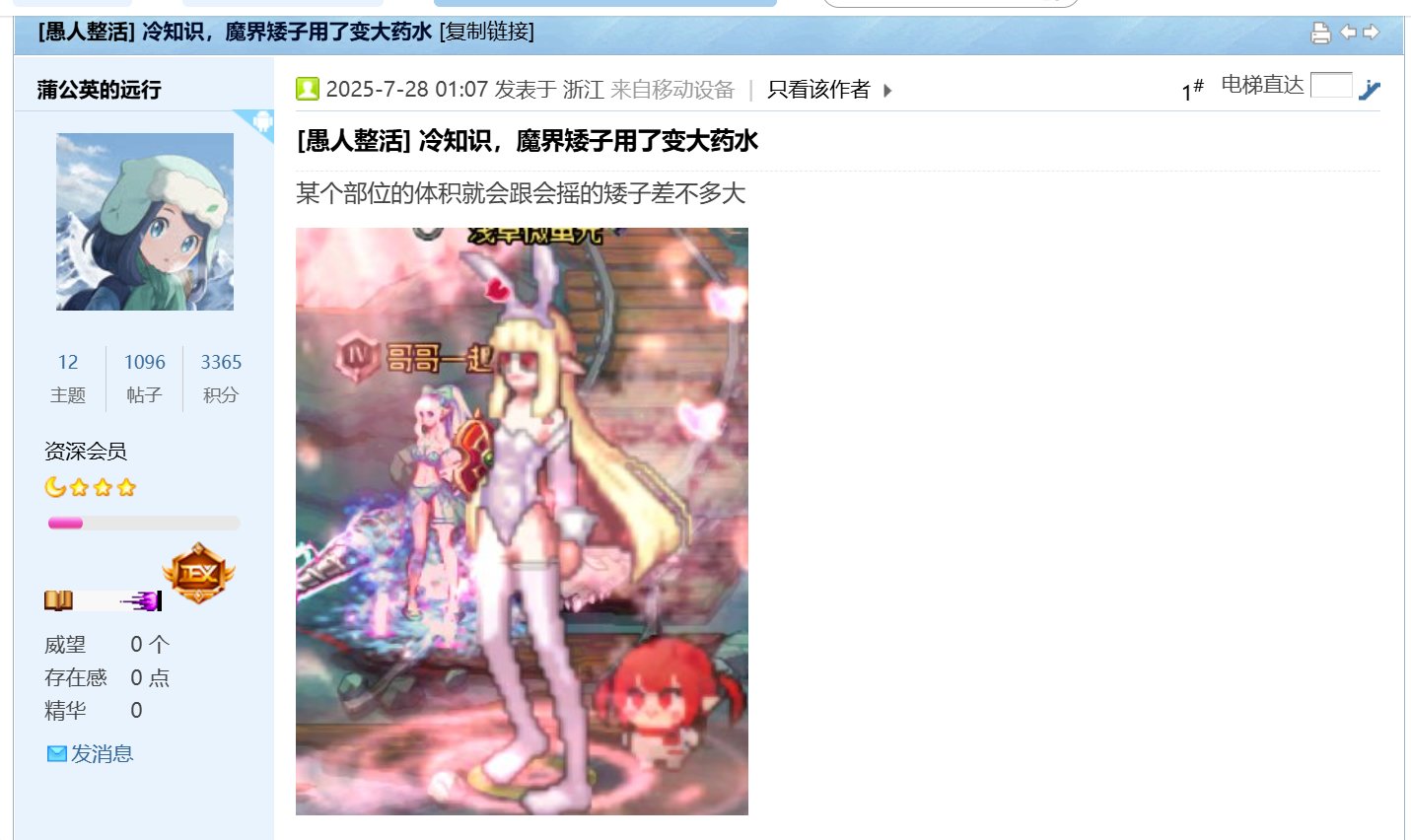 关于女魔法师使用变大药水后胸部能否超过守护者的理论计算2