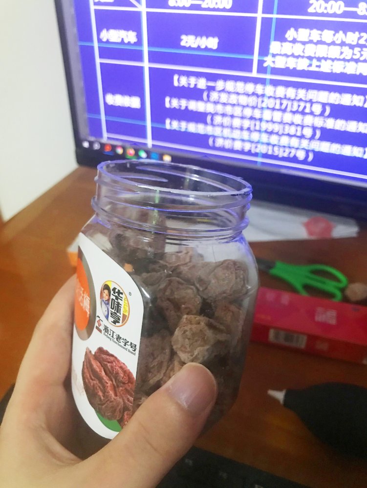 【破事水】让人帮忙买的话梅，是我吃过最酸的。1