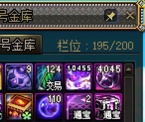 【破事水】刷了帐梆材料就扔仓库了。1