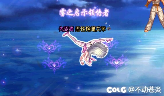 【七月征稿】狐狸套特效改纹章4