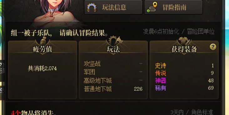 这破深渊还能刷的下去吗1