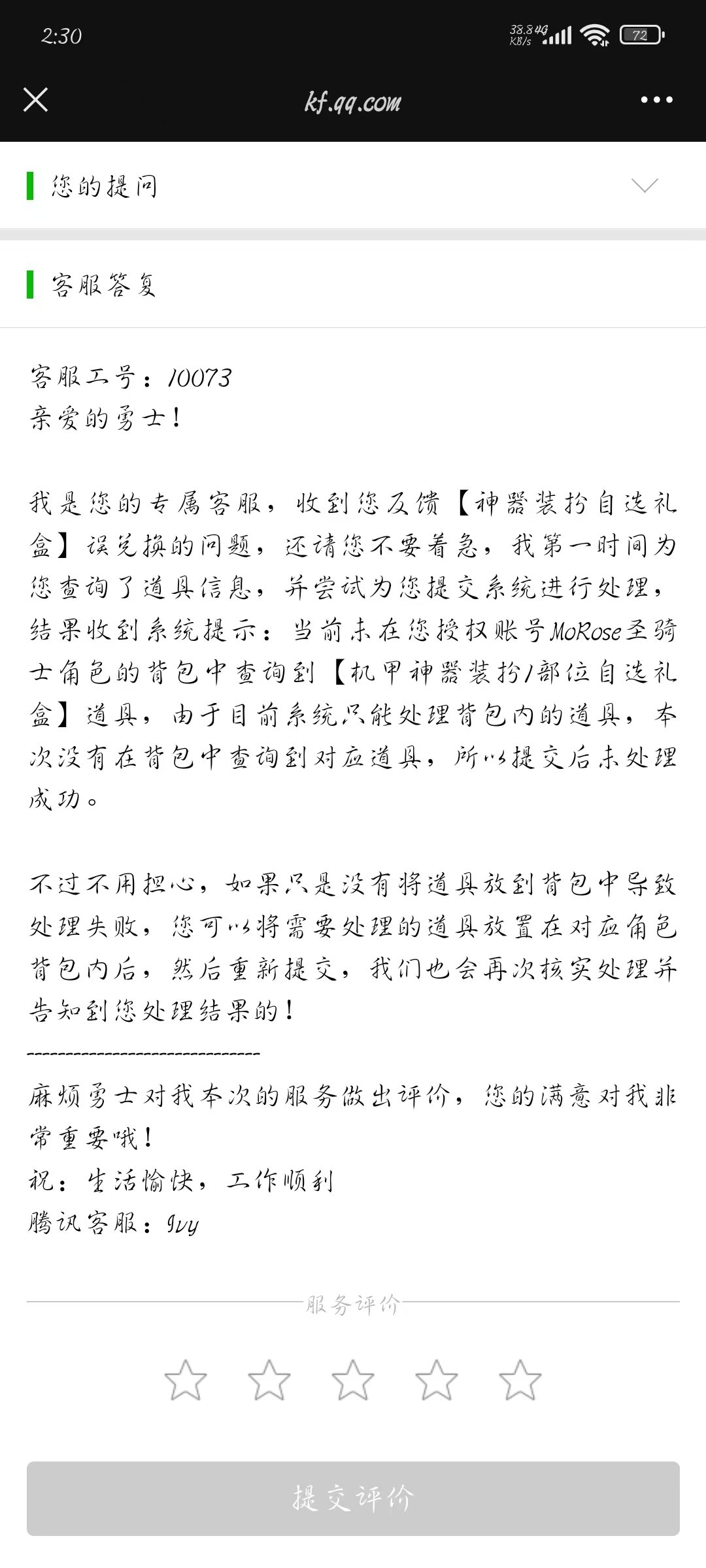 通行证的龙袍1补位自选选错位置，能回退么1