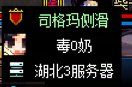 震惊！！！！！！！！湖北3区惊现骗子！！！4
