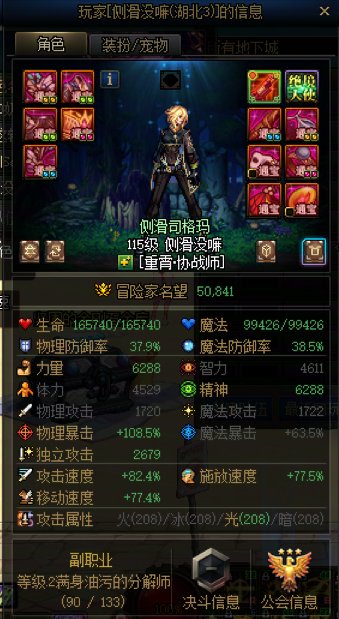 震惊！！！！！！！！湖北3区惊现骗子！！！7