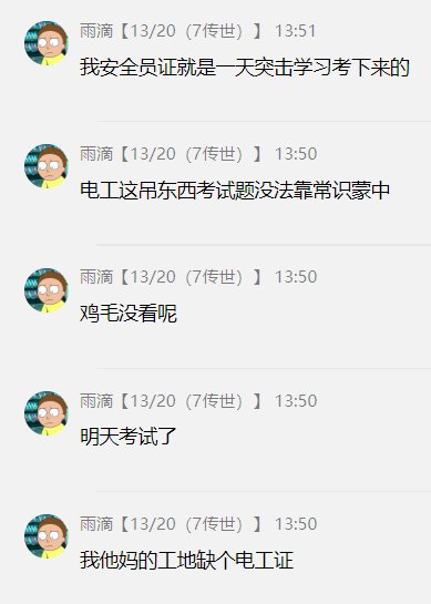【吃糖】舒服，0基础突击12小时，小小电工理论拿下，顺便分享下短时间强记的一点经验4
