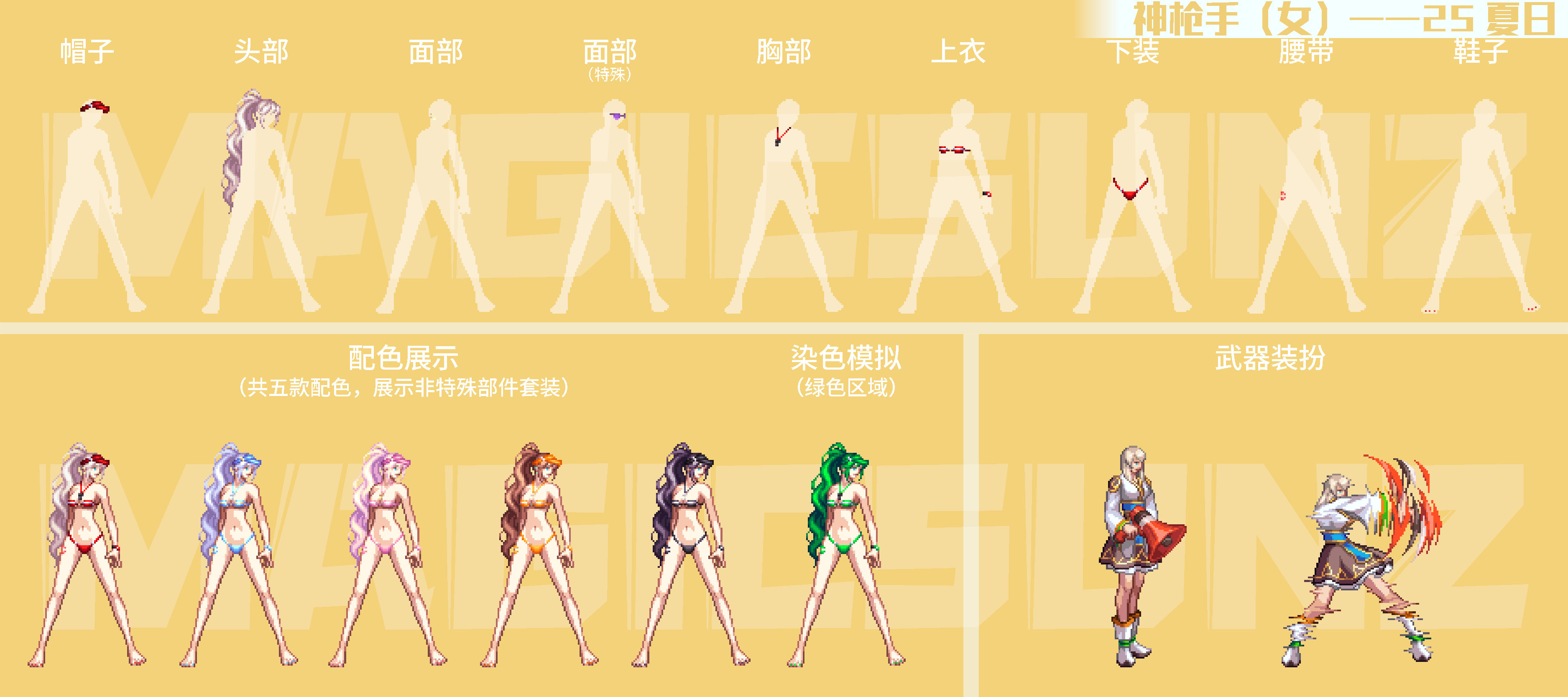 【评测:暖暖笔记】2025夏日海滩救援队礼包时装详解——男法师/女法师/女枪手(二)6