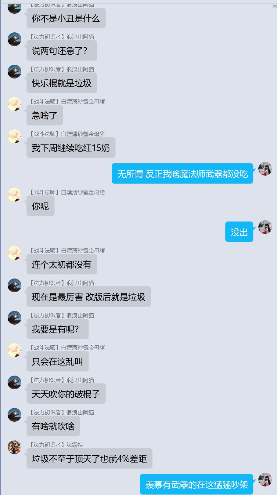论《噫！我有个红15奶萝的朋友》有感~巨典，从增幅C傻X到学历低下4