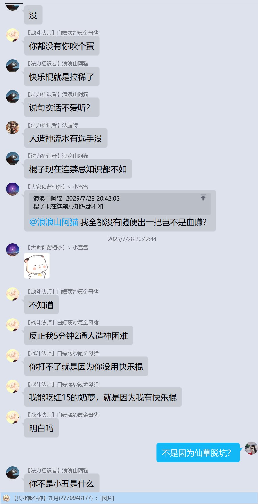 论《噫！我有个红15奶萝的朋友》有感~巨典，从增幅C傻X到学历低下3