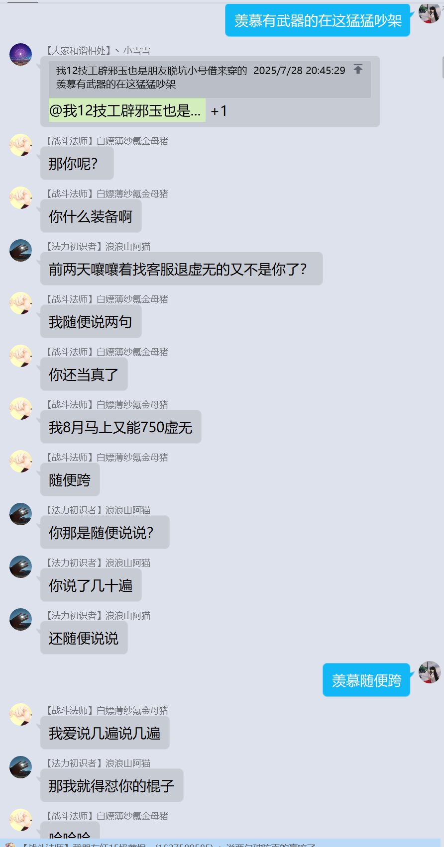 论《噫！我有个红15奶萝的朋友》有感~巨典，从增幅C傻X到学历低下5