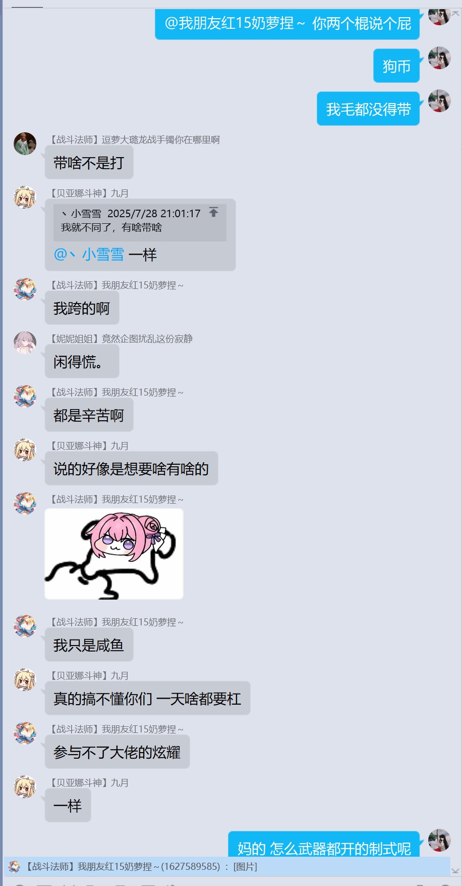 论《噫！我有个红15奶萝的朋友》有感~巨典，从增幅C傻X到学历低下10