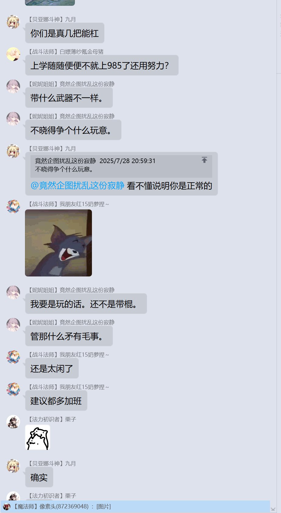 论《噫！我有个红15奶萝的朋友》有感~巨典，从增幅C傻X到学历低下9
