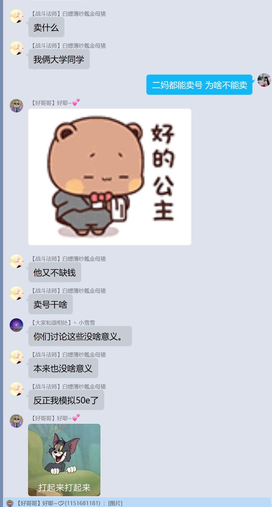 论《噫！我有个红15奶萝的朋友》有感~巨典，从增幅C傻X到学历低下7