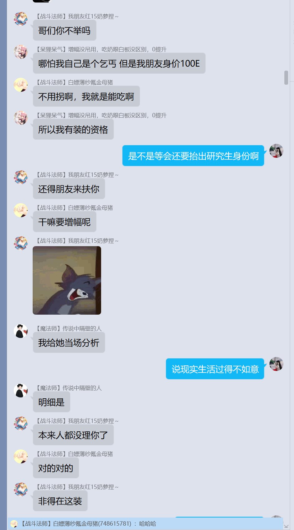 论《噫！我有个红15奶萝的朋友》有感~巨典，从增幅C傻X到学历低下16