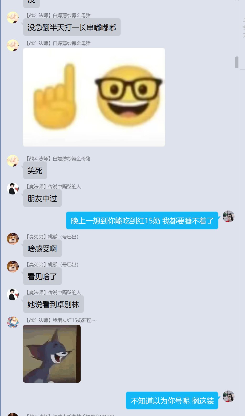论《噫！我有个红15奶萝的朋友》有感~巨典，从增幅C傻X到学历低下14