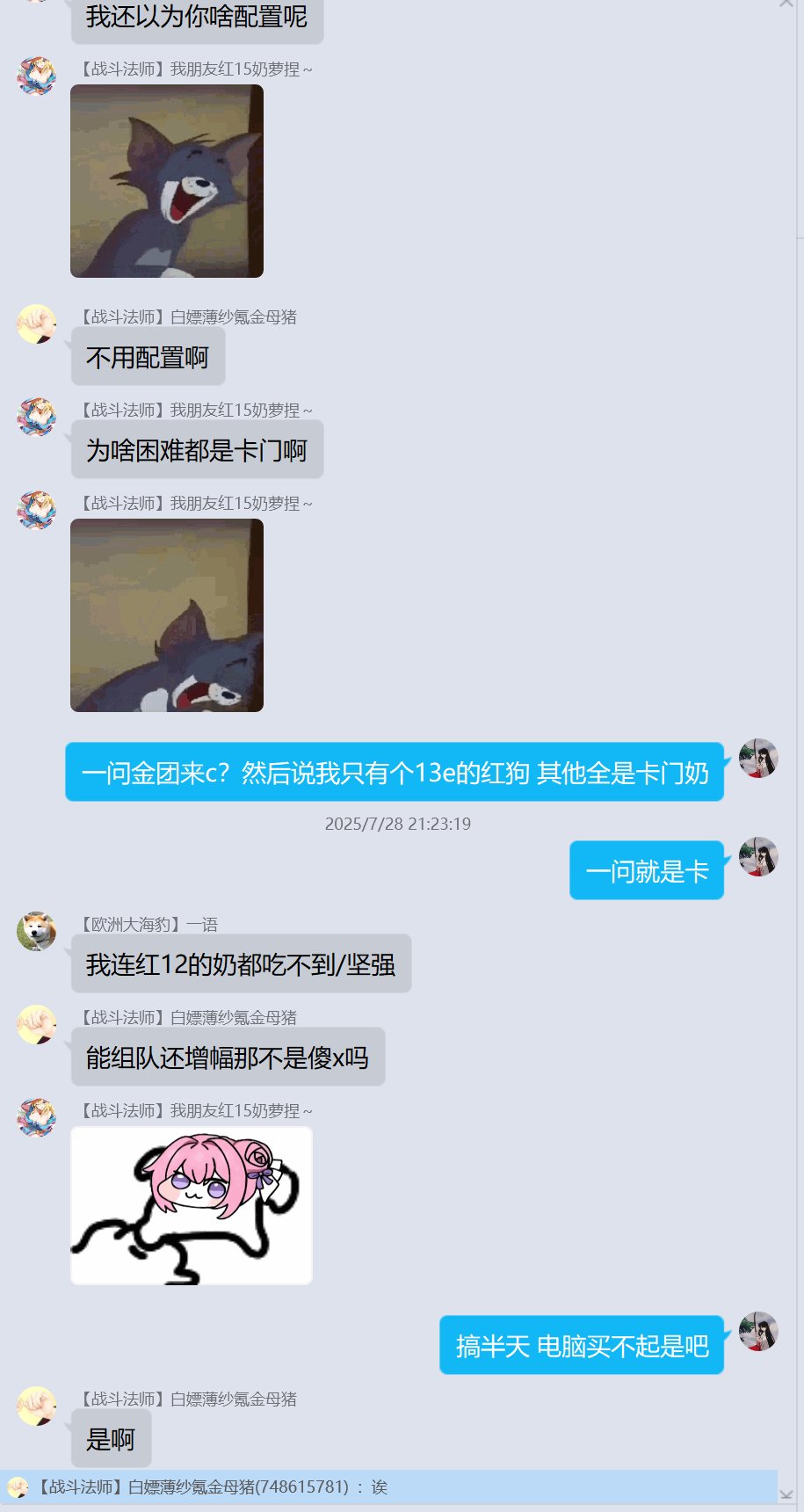 论《噫！我有个红15奶萝的朋友》有感~巨典，从增幅C傻X到学历低下19