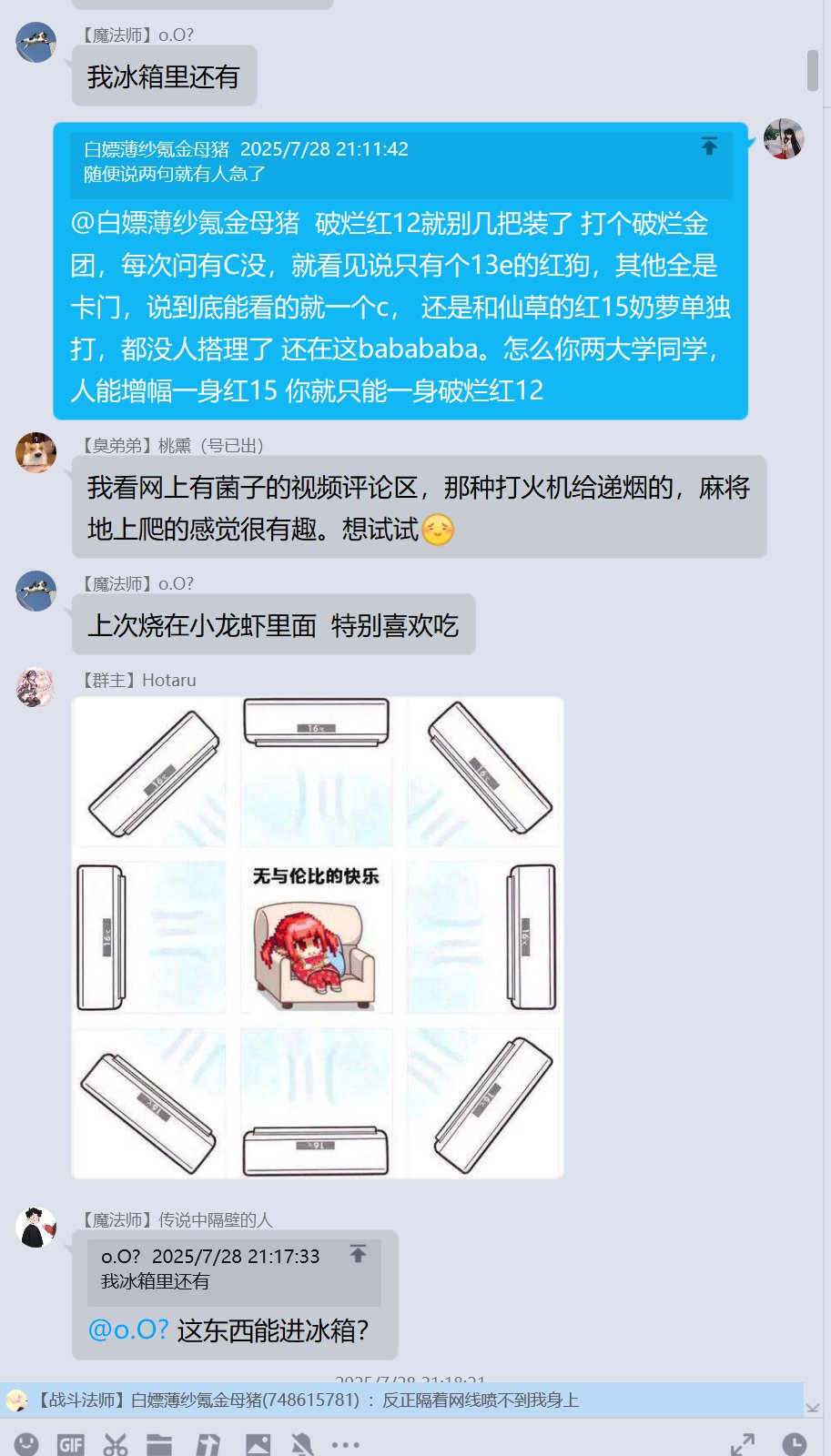 论《噫！我有个红15奶萝的朋友》有感~巨典，从增幅C傻X到学历低下12