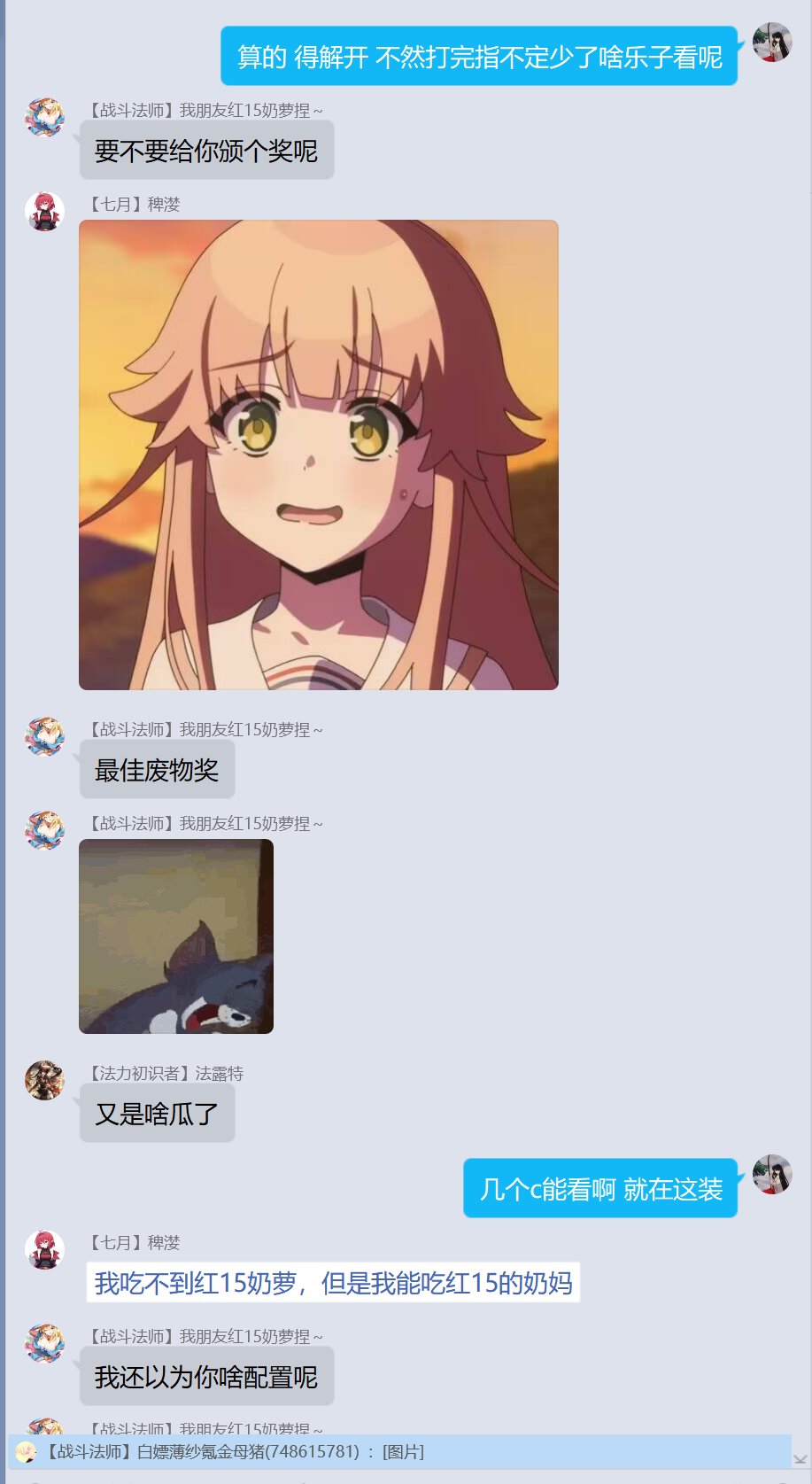 论《噫！我有个红15奶萝的朋友》有感~巨典，从增幅C傻X到学历低下18