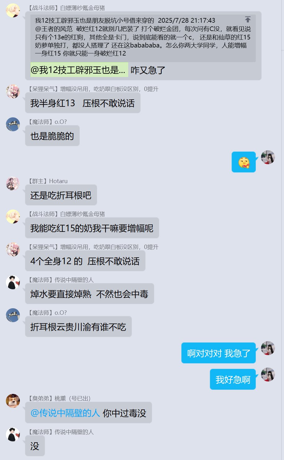 论《噫！我有个红15奶萝的朋友》有感~巨典，从增幅C傻X到学历低下13