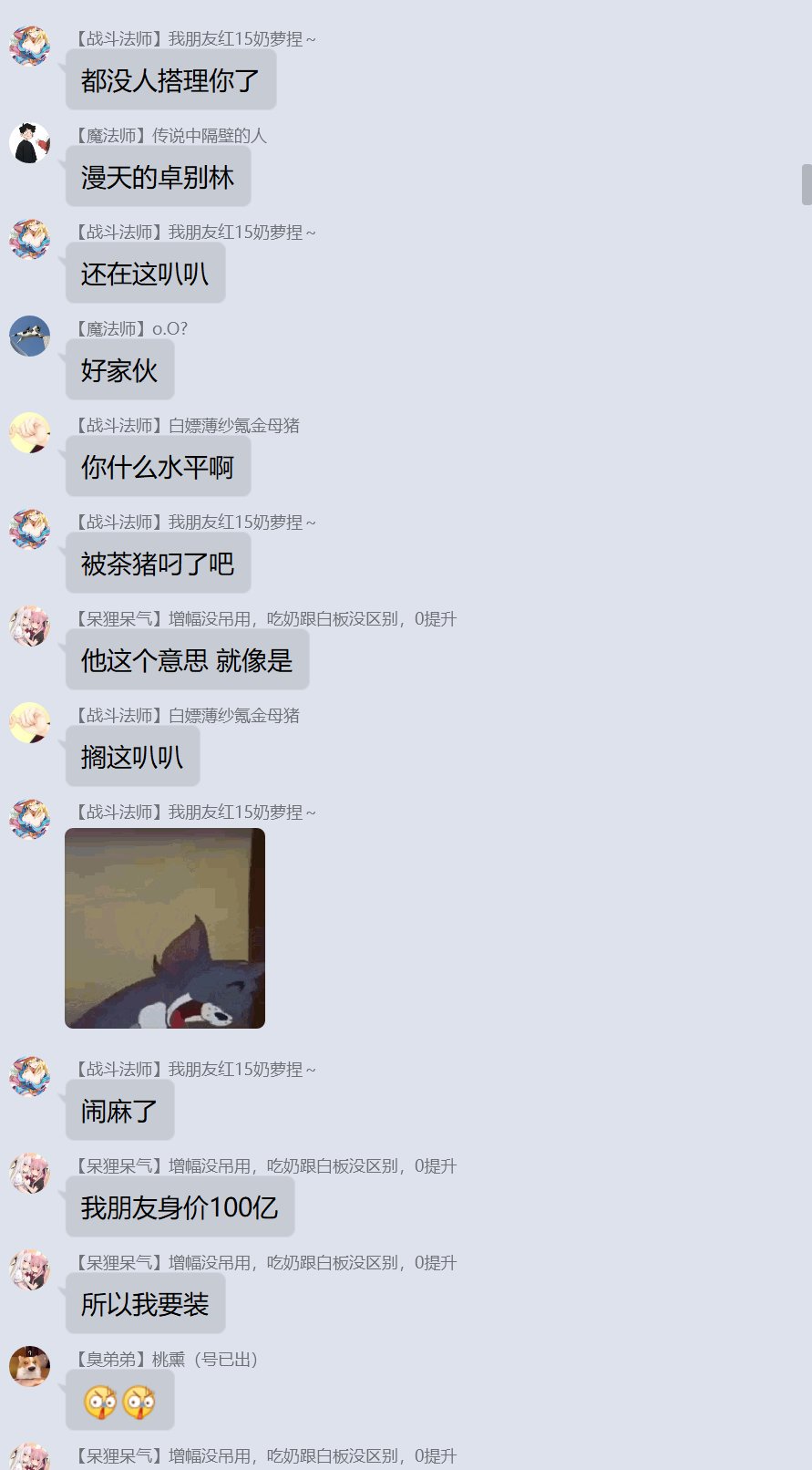 论《噫！我有个红15奶萝的朋友》有感~巨典，从增幅C傻X到学历低下15