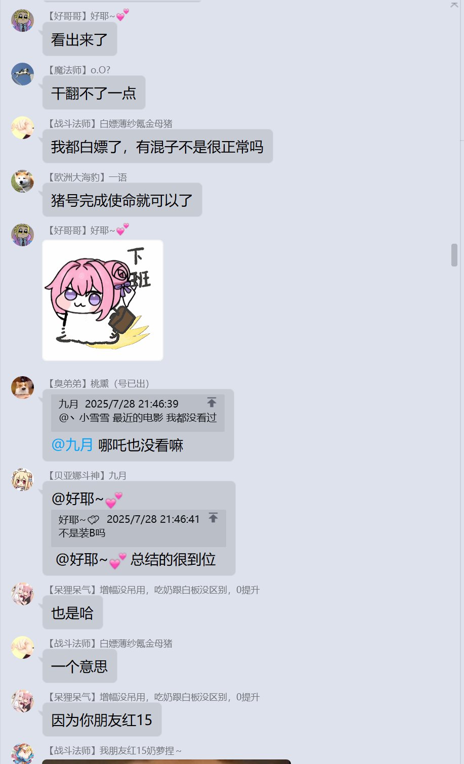 论《噫！我有个红15奶萝的朋友》有感~巨典，从增幅C傻X到学历低下25