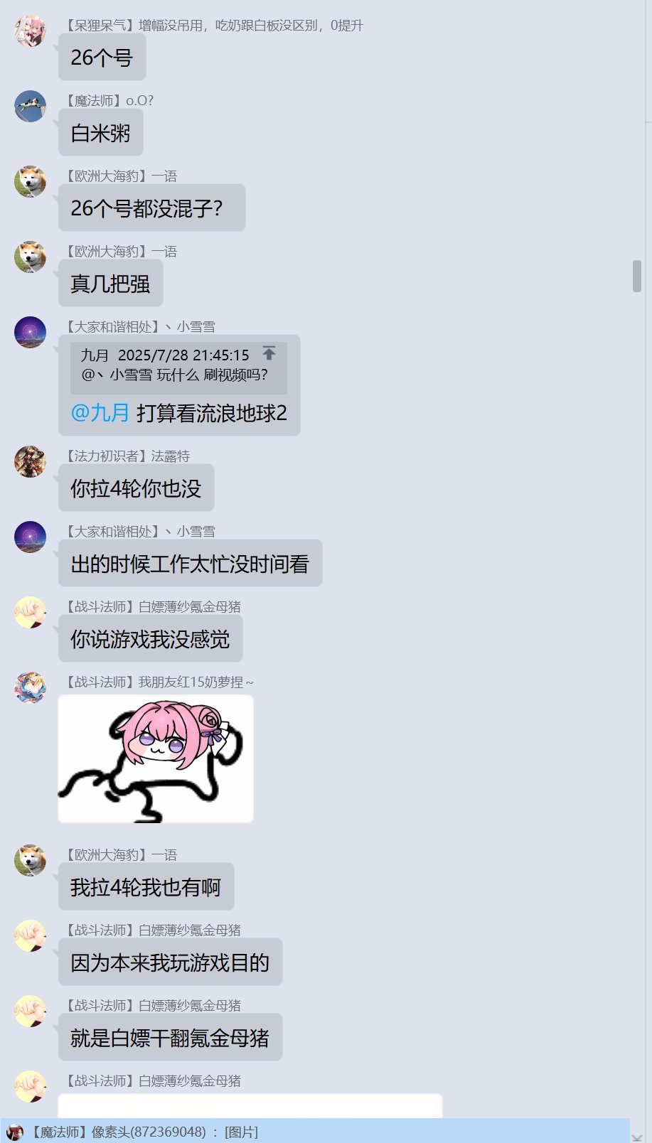 论《噫！我有个红15奶萝的朋友》有感~巨典，从增幅C傻X到学历低下24