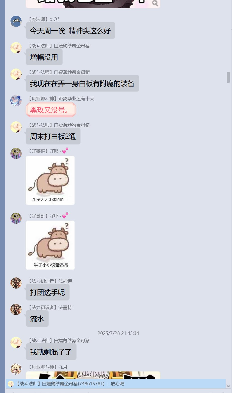论《噫！我有个红15奶萝的朋友》有感~巨典，从增幅C傻X到学历低下21