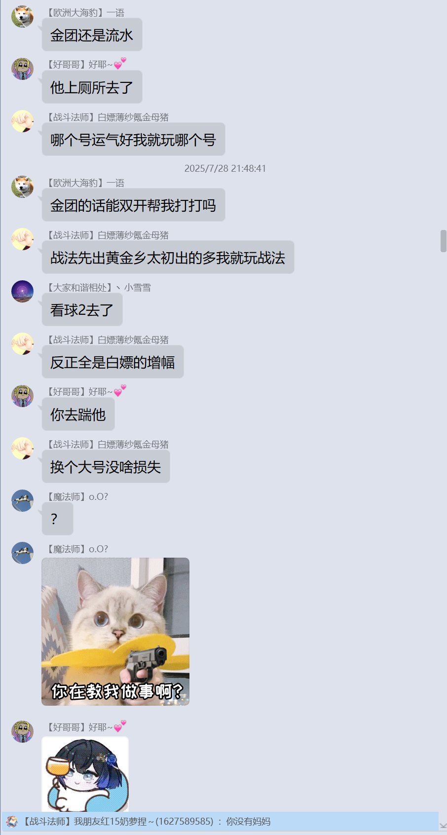 论《噫！我有个红15奶萝的朋友》有感~巨典，从增幅C傻X到学历低下27