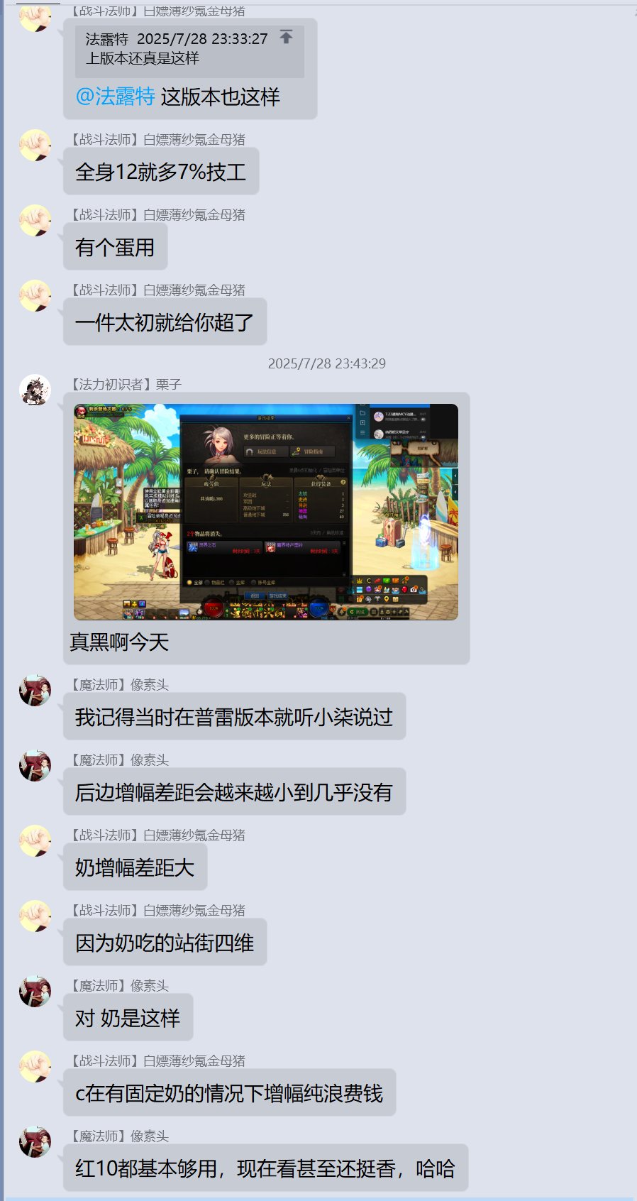 论《噫！我有个红15奶萝的朋友》有感~巨典，从增幅C傻X到学历低下28