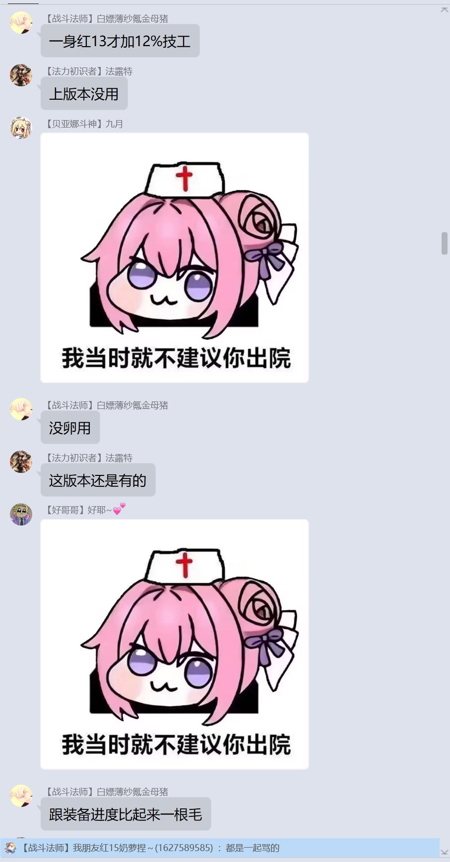 论《噫！我有个红15奶萝的朋友》有感~巨典，从增幅C傻X到学历低下23